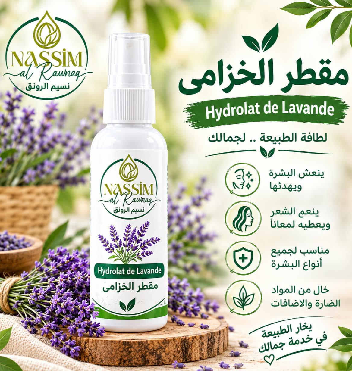 Hydrolat de Lavande naturel en spray