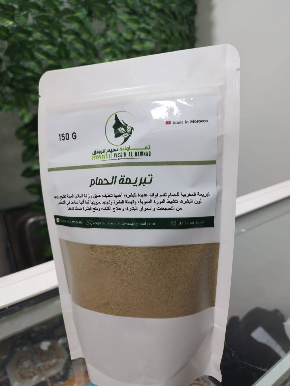 Tberima du Hammam – Poudre exfoliante naturelle 150g